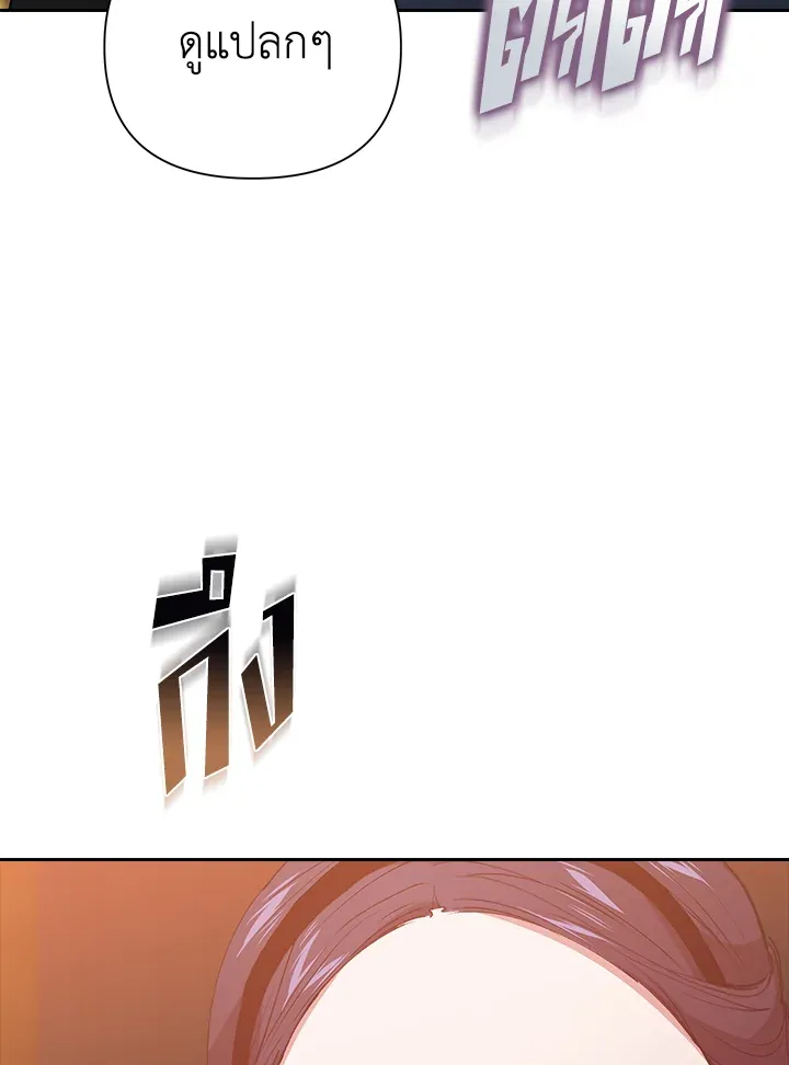 The Broken Ring 7 49